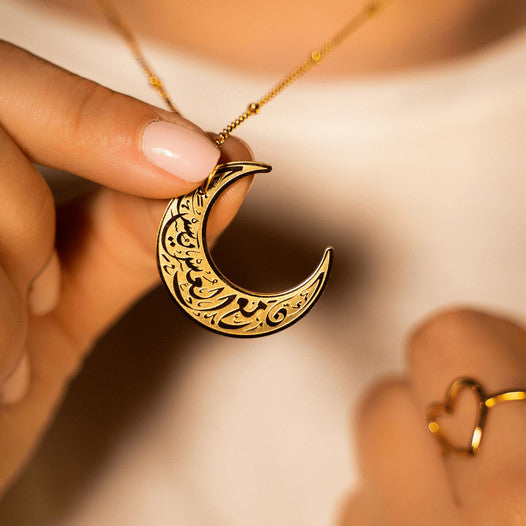 "With Hardship Comes Ease" | Crescent Necklace